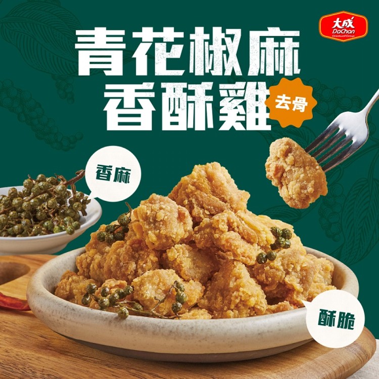 【大成食品】青花椒麻香酥雞