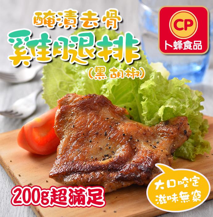 ト蜂食品，C黑的)，200超滿足，大口咬定，滋味無窮。