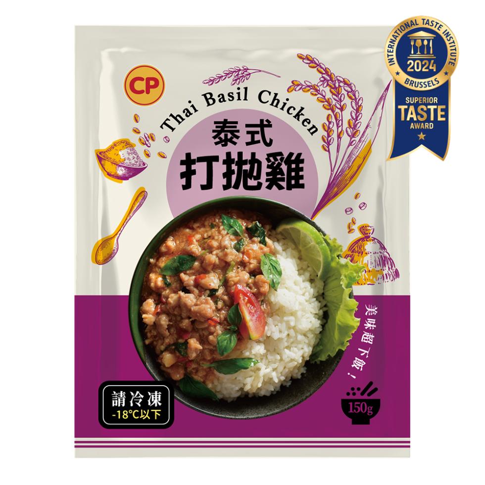 打拋雞，請冷凍，18℃以下，美味超下飯!。