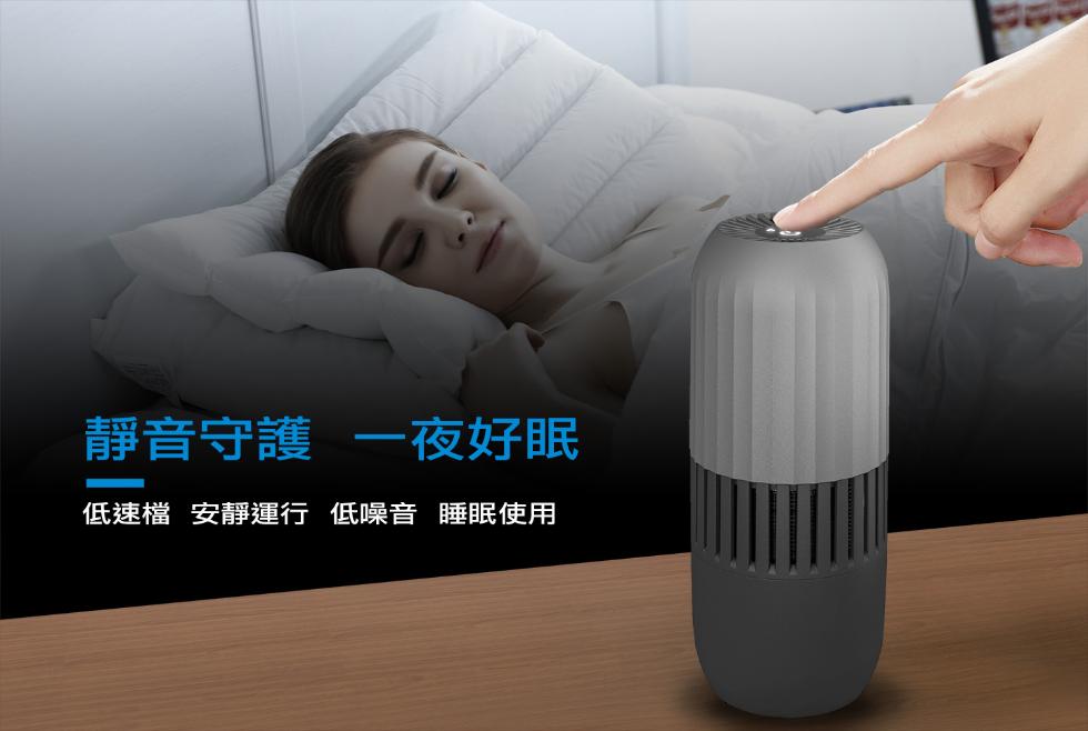 靜音守護 一夜好眠，低速檔 安靜運行 低噪音睡眠使用。