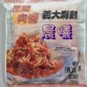 金品蕃茄肉醬義大利麵250公克/包