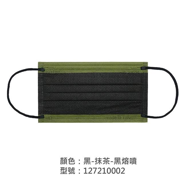 顏色:黑-抹茶-黑熔噴，型號:127210002。