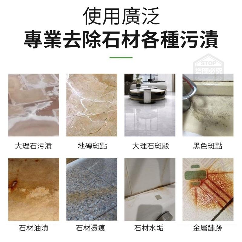 使用廣泛，專業去除石材各種污漬，盜圖必究，大理石污漬，地磚斑點，大理石斑駁，黑色斑點，石材油漬，石材燙痕，石材水垢，金屬鏽跡。