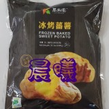 瓜瓜園冰烤蕃薯1KG