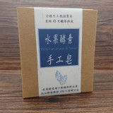 水果酵素手工皂