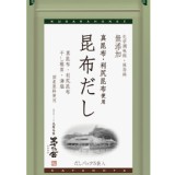 茅乃舎高湯包(野菜.昆布)