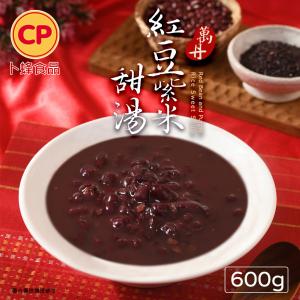 【卜蜂】無添加 紅豆紫米甜湯(600g/包)