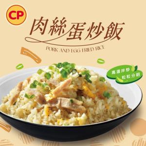 【卜蜂】真好呷蛋炒飯-肉絲蛋炒飯