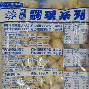 正點原味咔啦雞腿丁1kg