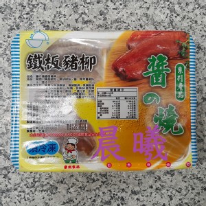 家州鐵板豬柳1kg