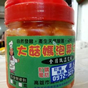 大菇媽泡菜(大辣) 小瓶