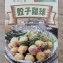 強匠骰子雞1kg【辣味】