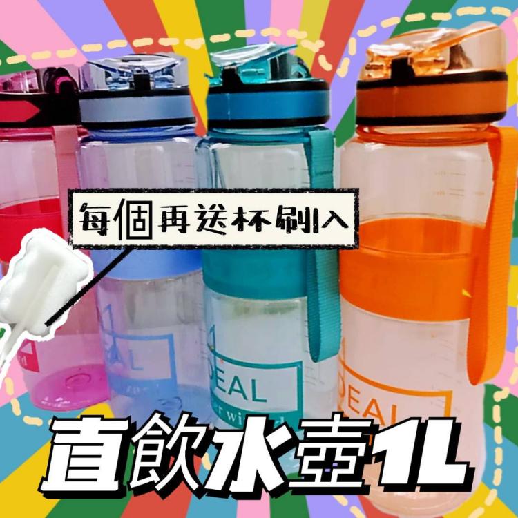 【樂購購】大容量強力彈蓋運動水壺(1000ml)