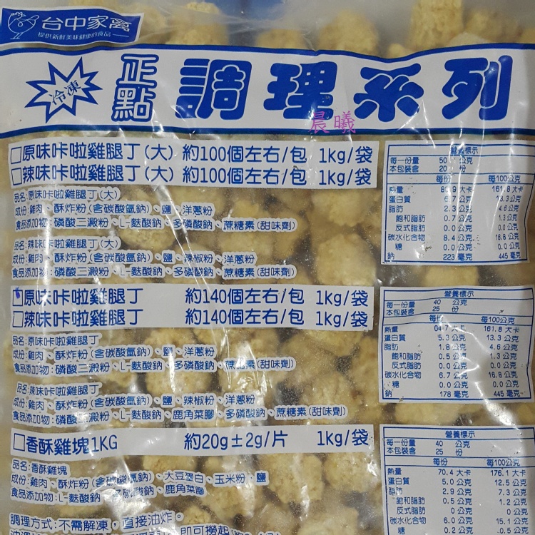 正點原味咔啦雞腿丁1kg