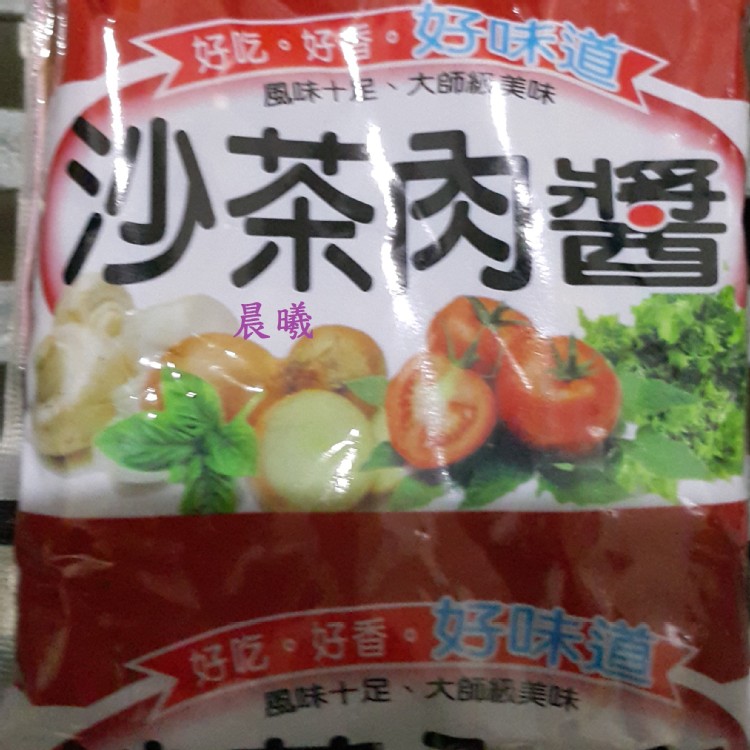 沙茶肉醬1入