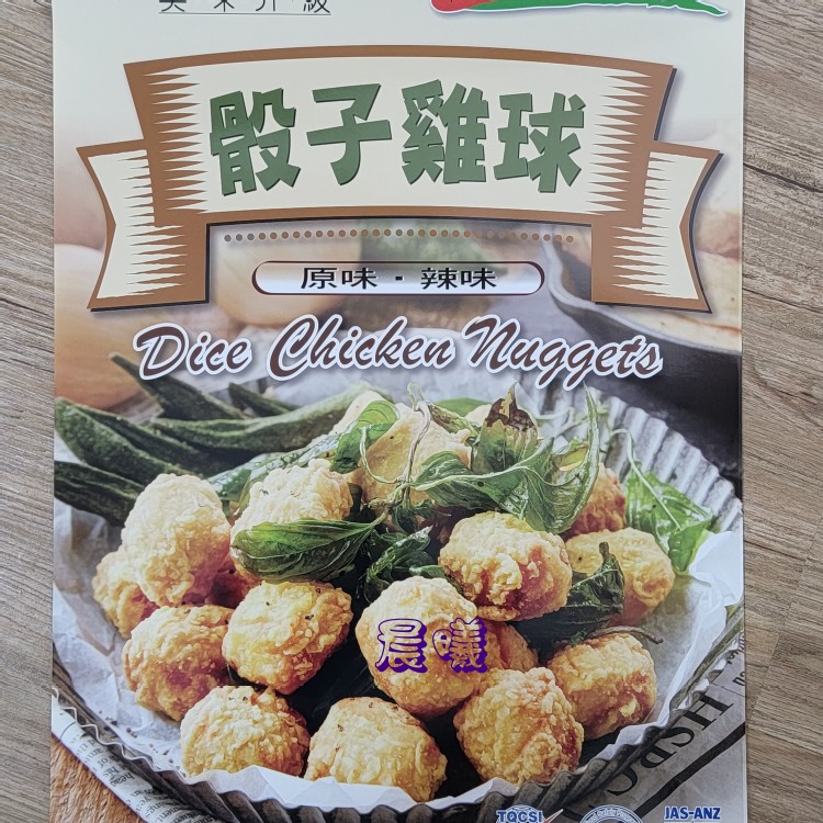 強匠骰子雞1kg【辣味】