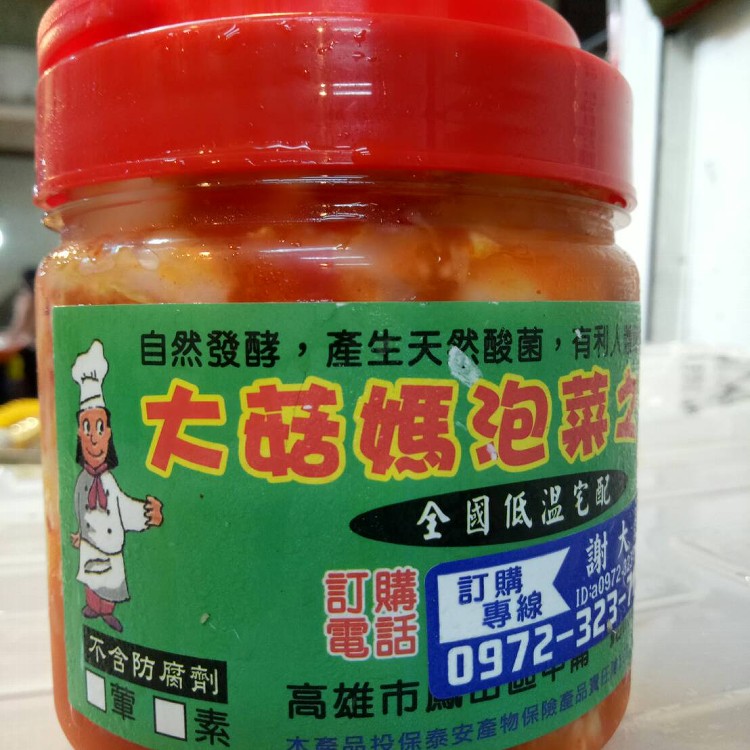 大菇媽素食泡菜 小瓶