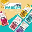 德國 Balea 泥面膜系列 （ 8ML*2包）組