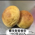 養身堅果餐包20入