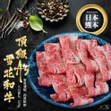 日本熊本A5和牛雪花燒肉片100g