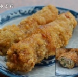 手工蚵卷(批發零售)自製自銷~歡迎團購●喜慶宴客最佳食材 特價：$150