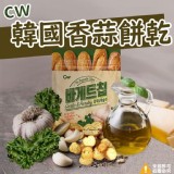 CW韓國香蒜餅乾