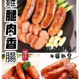 雞腿肉香腸1kg