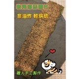 職人師傅岩烤海苔100g