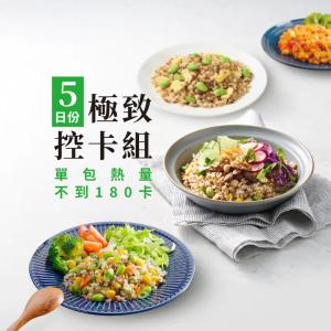 【蘭揚食品】極致控卡組合自由選(可選10包)(五日份)