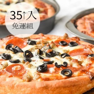 (下單抽送1片,口味隨機)瑪莉屋口袋比薩pizza，團購35片以上單片價75元