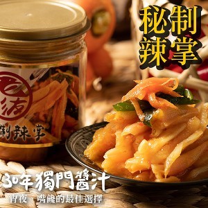 老彭友】秘制辣掌 300g