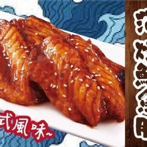 日式蒲燒雕魚肚