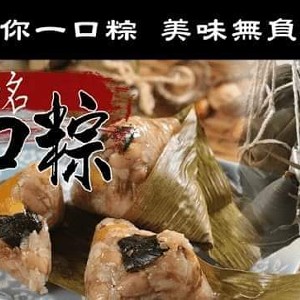 豬肉蛋黃粽10顆含運