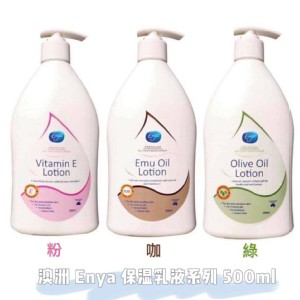 澳洲Enya保濕乳液500ml