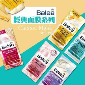 德國 Balea 泥面膜系列 （ 8ML*2包）組