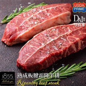 1855板腱霜降牛排500g