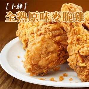 全熟原味麥脆雞6支