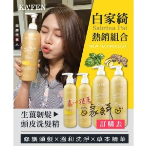 生薑韌髮頭皮洗髮精500ml