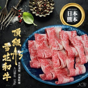 日本熊本A5和牛雪花燒肉片100g