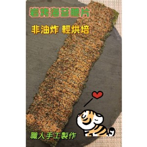 職人師傅岩烤海苔100g