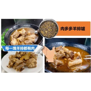 肉多多羊排爐1200g