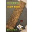 職人師傅岩烤海苔100g