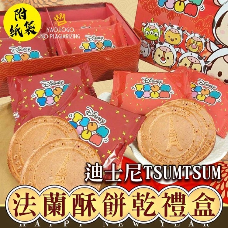 迪士尼TSUM TSUM法蘭酥禮盒