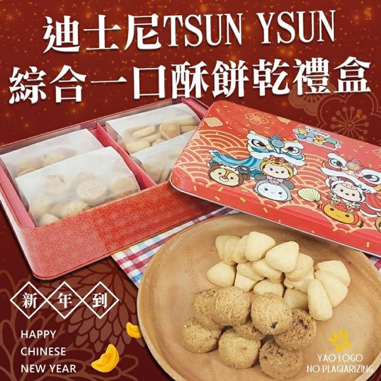 迪士尼TSUM TSUM一口酥禮盒