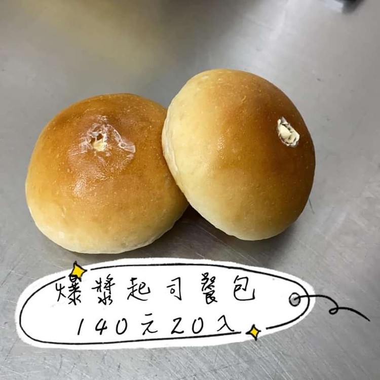 爆漿起司餐包20入