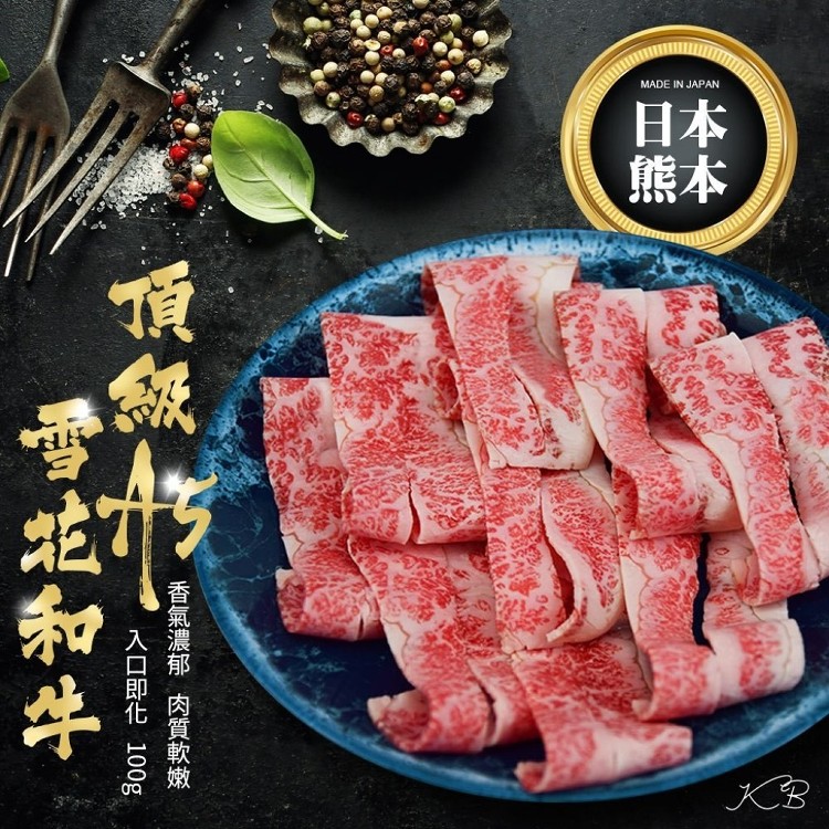 日本熊本A5和牛雪花燒肉片100g