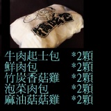 1.號組合套餐10入裝