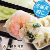 果貿吳媽家【高麗菜蝦仁水餃/1盒24入】★冷凍手工水餃★團購冠軍★眷村美食★最後一天！全店滿699最高折150