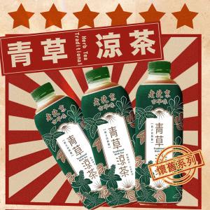 【老北京】古早味青草涼茶12瓶