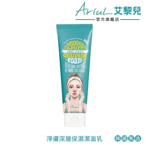 【Ariul艾藜兒】淨膚深層保濕潔面乳 (80 ML)